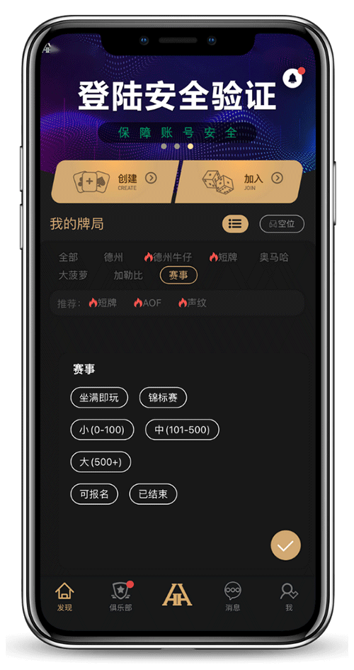 版本核对界面示意